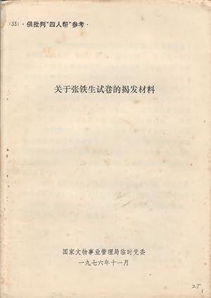 Immagine del venditore per Guan yu Zhang Tiesheng shi juan de jie fa cai liao]. [On Revealing Materials of Zhang Tiesheng's Exam Papers: Criticising "Gang of Four" Reference no.33]. venduto da Asia Bookroom ANZAAB/ILAB