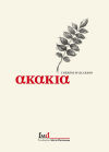 Seller image for Akakia : cuaderno del maestro masn for sale by Agapea Libros