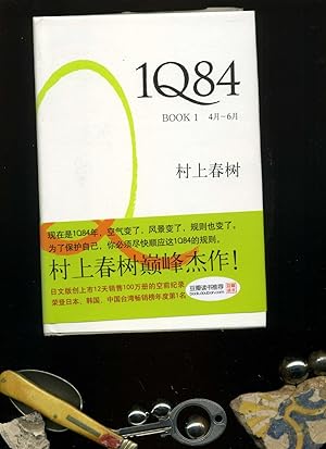 Bild des Verkufers fr 1Q84, Book 1. Chinesisch Ausgabe. zum Verkauf von Umbras Kuriosittenkabinett
