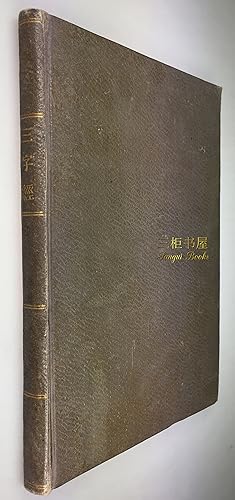 Elementary Chinese: San Tzu Ching. Translated and Annotated by Herbert ...