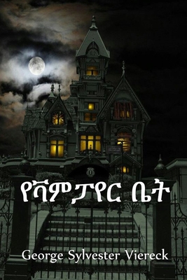 Seller image for The House of the Vampire, Amharic edition (Paperback or Softback) for sale by BargainBookStores