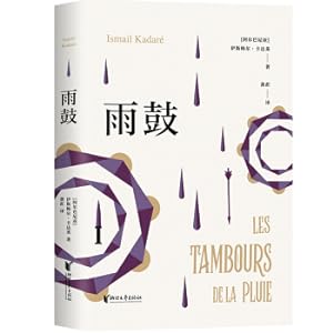 Imagen del vendedor de Rain drum (Cartalay work series)(Chinese Edition) a la venta por liu xing