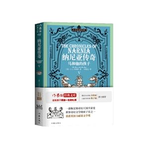Seller image for Narnia Legend V: Horse and his child (small books read classic Yu Qiu Yuemei Han Dingli recommended)(Chinese Edition) for sale by liu xing