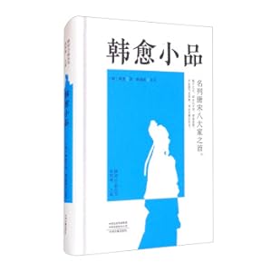 Immagine del venditore per Han Yujiatu Tang Song Xiaolian(Chinese Edition) venduto da liu xing