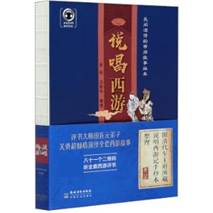 Image du vendeur pour Singing Westward Journey(Chinese Edition) mis en vente par liu xing