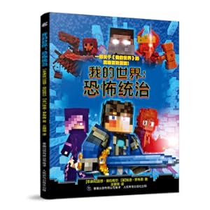 Imagen del vendedor de My World: Terrorism(Chinese Edition) a la venta por liu xing