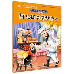 Imagen del vendedor de Avanti Wisdom Story 4 Speech (China Animation Classic Upgrade)(Chinese Edition) a la venta por liu xing