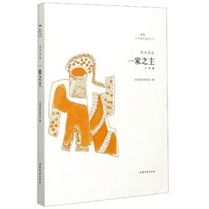Image du vendeur pour One of the main (Qiao Hong Tao) Literature Lu Jun Xinrui Wen(Chinese Edition) mis en vente par liu xing