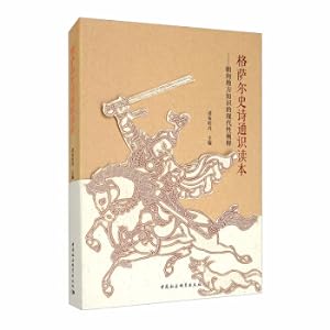 Immagine del venditore per Zessar Hiri General Reading: Modernity Interpretation of Local Knowledge(Chinese Edition) venduto da liu xing