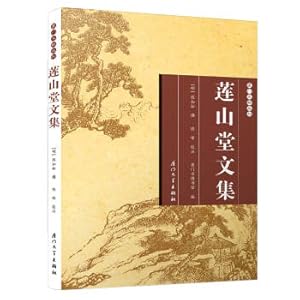 Immagine del venditore per Lian Mountain Talent Collection Xiamen Document(Chinese Edition) venduto da liu xing