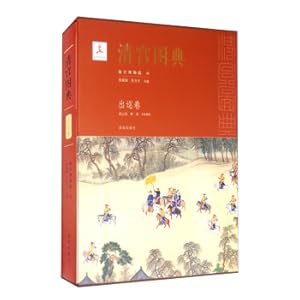 Image du vendeur pour Qing Palace Dictionary (Chinese Edition) mis en vente par liu xing