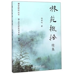 Immagine del venditore per Lin Yuan (continued) Types Studies(Chinese Edition) venduto da liu xing