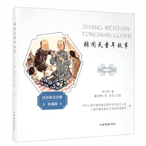 Image du vendeur pour Zhang Wentian Childhood Story (Chinese Pinyin Note Collector's Edition)(Chinese Edition) mis en vente par liu xing