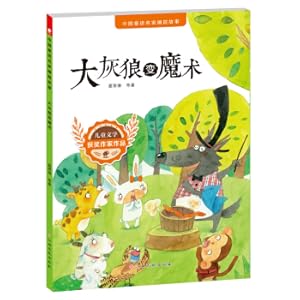 Immagine del venditore per Chinese fairy tale name before going to bed - Big Grow Magic(Chinese Edition) venduto da liu xing