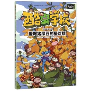 Seller image for Love to eat pigs. star. moth. Cool Worm. Copyspace. Science(Chinese Edition) for sale by liu xing