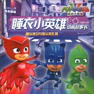 Bild des Verkufers fr Owl girl with owl gift pajamas small hero animation story book(Chinese Edition) zum Verkauf von liu xing