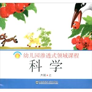 Imagen del vendedor de Science (big class) Kindergarten penetrating field course(Chinese Edition) a la venta por liu xing