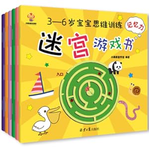 Seller image for Maze Adventure ---- 3-6 year old baby thinking training maze game book (thinking ability. concentration. judgment. memory. observation. imagination)(Chinese Edition) for sale by liu xing
