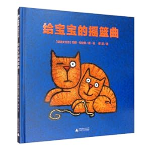 Seller image for Lullaby for babies (Magic ElephantPicture Book Kingdom)(Chinese Edition) for sale by liu xing