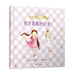 Imagen del vendedor de A different little princess: I am the real princess!?(New edition in 2020)(Chinese Edition) a la venta por liu xing