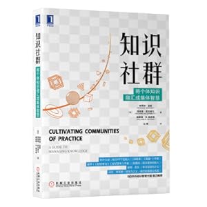 Seller image for Knowledge community: integrating individual knowledge into collective wisdom(Chinese Edition) for sale by liu xing