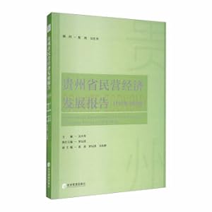 Immagine del venditore per Report on the Development of Private Economy in Guizhou Province (1978-2018)(Chinese Edition) venduto da liu xing