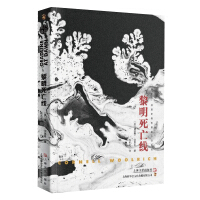 Imagen del vendedor de Dawn death line (Cornell Wolli Black Suspense Family)(Chinese Edition) a la venta por liu xing