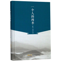 Immagine del venditore per A person's four seasons(Chinese Edition) venduto da liu xing