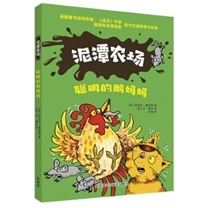 Seller image for Mutual Square: Smart Goose Mom(Chinese Edition) for sale by liu xing