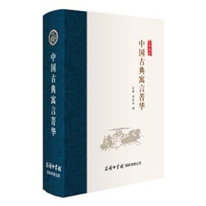 Seller image for Chinese classical fummy(Chinese Edition) for sale by liu xing