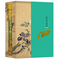 Immagine del venditore per The most beautiful Chinese painting 100 sets. three copies(Chinese Edition) venduto da liu xing