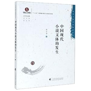 Immagine del venditore per Stylistic and Cross Arts Research of Modern Chinese Modern Novels(Chinese Edition) venduto da liu xing