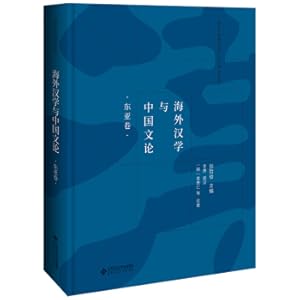 Immagine del venditore per Overseas Chinese and Chinese Literary (East Asia)(Chinese Edition) venduto da liu xing