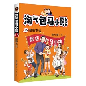Immagine del venditore per Naughty bag horse small jump 15: super mayor(Chinese Edition) venduto da liu xing