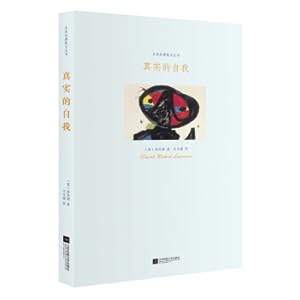 Seller image for Famous Classic Prose Series: Real Self(Chinese Edition) for sale by liu xing