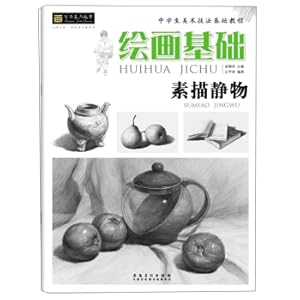 Immagine del venditore per Basic course of art technique of middle school students(Chinese Edition) venduto da liu xing