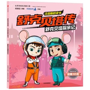 Imagen del vendedor de Shukbetta biography Touched bridge book: Shu Kebeta visits(Chinese Edition) a la venta por liu xing