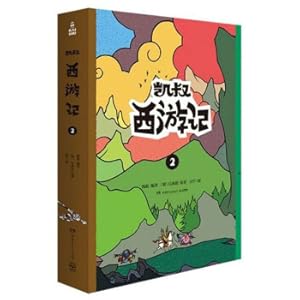 Seller image for Uncle Kai's Journey to the West 2 (Set Volume 2)(Chinese Edition) for sale by liu xing