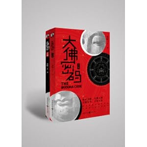 Immagine del venditore per Big Buddha Password (SET 2 Volumes)(Chinese Edition) venduto da liu xing