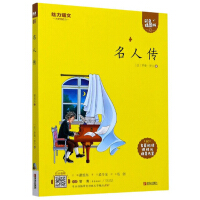 Imagen del vendedor de Celebrity (with guidance plan color illustration version) Charm language(Chinese Edition) a la venta por liu xing