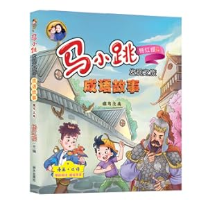 Image du vendeur pour Ma Xiaoyou Discovery Tour Idiom Story - Sword Bird(Chinese Edition) mis en vente par liu xing