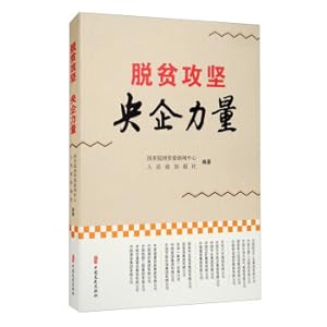 Imagen del vendedor de Deversion of poverty(Chinese Edition) a la venta por liu xing