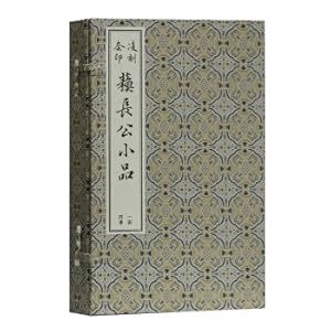 Immagine del venditore per Lingxiang set of Su Changgongjia products (one letter four books) (Edition Yun Journal)(Chinese Edition) venduto da liu xing