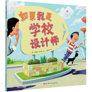 Immagine del venditore per If I am a school designer(Chinese Edition) venduto da liu xing