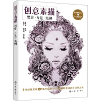 Imagen del vendedor de Creative sketch: thinking. method and case study(Chinese Edition) a la venta por liu xing