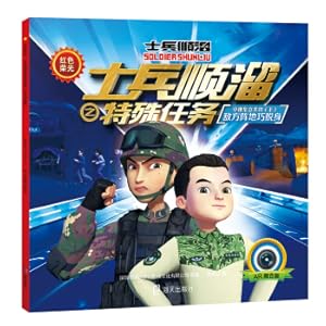 Immagine del venditore per Red glory: Soldier is a special task (AR fusion version): small cart is big (Vol.1): enemy positions(Chinese Edition) venduto da liu xing