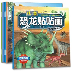 Seller image for Sticker Book 0-3 Children's Dinosaur Encyclopedia* Collection: Dinosaur World. Dinosaur Kingdom. Parent-child interactive puzzle and fun (set of 6 books)(Chinese Edition) for sale by liu xing