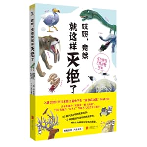 Imagen del vendedor de Oh. that's how it went extinct: A super interesting illustration of extinct animals(Chinese Edition) a la venta por liu xing