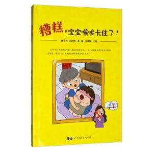 Immagine del venditore per Oops. the baby's throat is stuck!(Chinese Edition) venduto da liu xing