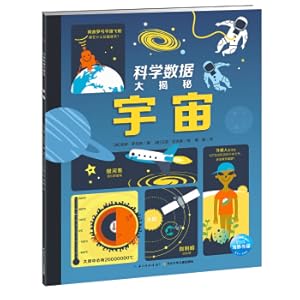 Seller image for The big secret of scientific data: the universe(Chinese Edition) for sale by liu xing